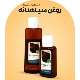 تصویر روغن سیاه دانه نیم لیتری فرهمند 