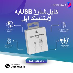 تصویر کابل تبدیل USB به لایتنینگ مدل iPhone 12 pro max طول 1 متر 