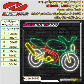 تصویر نئون مینیمال طرح موتور سیکلت minimal neon of racing motorcycle