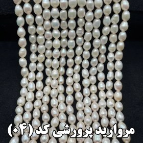 تصویر مروارید پرورشی Cultured pearl
