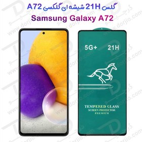تصویر محافظ صفحه نمایش شیشه‌ای سامسونگ Galaxy A72 مدل 21H ا Samsung Galaxy A72 Tempered Glass Screen Protector Premium 5G+ 21H Samsung Galaxy A72 Tempered Glass Screen Protector Premium 5G+ 21H