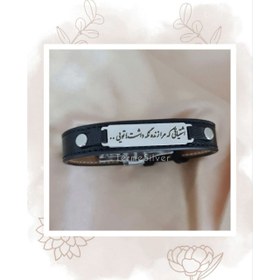 تصویر دستبند نقره و چرم مردانه شعر (اشتیاقی که مرا زنده نگه داشت;تویی…) ROL2 1042 
