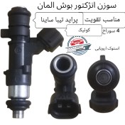 تصویر سوزن انژکتور تقویتی آلمانی پراید تیبا ساینا کوئیک 