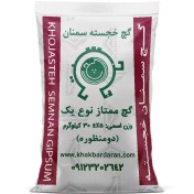 تصویر گچ ممتاز خجسته سمنان 