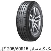 تصویر لاستیک هانکوک کره اصل سایز ۲۰۵/۶۰/۱۵ تاریخ۲۰۲۴ Hankook