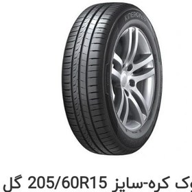 تصویر لاستیک هانکوک کره اصل سایز ۲۰۵/۶۰/۱۵ تاریخ۲۰۲۴ Hankook