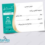 تصویر طرح لایه باز گواهی پزشکی کد i113103 