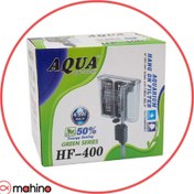 تصویر فیلتر هنگان آکواریوم HF-400 آکوا 