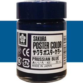 تصویر گواش POSTER COLOR ساکورا رنگ PRUSSIAN BLUE 