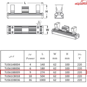 تصویر وال واشر ال ای دی 9 وات تولید نور مدل آیسان کد TUS61A8009 