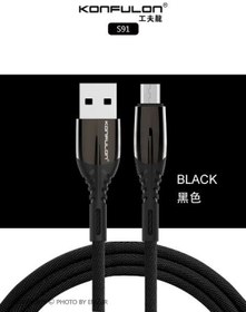 تصویر کابل 1 متری Micro USB کانفلون S91 Konfulon S91 1m USB to Micro USB Cable