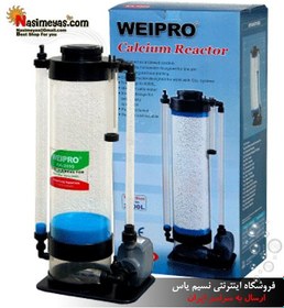 تصویر کلسیم راکتور ویپرو Weipro Calcium Reactor