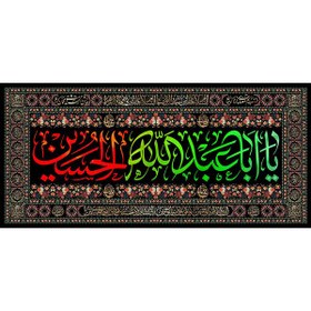 تصویر کتیبه مخمل محرمی کد ۰۵۰۱۷۱ 