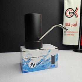 تصویر پمپ آب شارژی Touch Electric Pump 