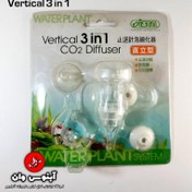 تصویر دیفیوزر آکواریوم گیاهی مدل 3 کاره عمودی ایستا vertical SNN SNN