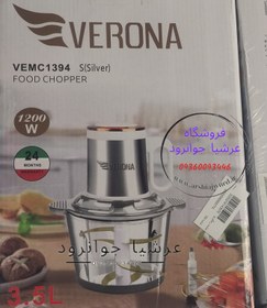 تصویر خردکن ورونا 3.5 لیتر 1200 وات مدل VEMC1394 Verona shredder 3.5 liters 1200 watts model VEMC1394