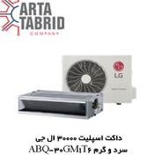 تصویر داکت اسپلیت 30000 ال جی اینورتر ABQ-30GM1T6 