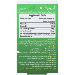 تصویر قطره آدزوفر 30 میلی لیتر بی اس كی BSK Adzofer Drops 30ml