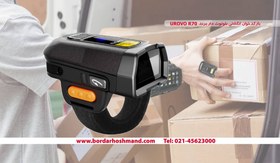 تصویر رینگ اسکنر UROVO R70 
