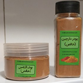 تصویر پودر دارچین(خالص) - 500 گرم / بسته پلاستیکی 