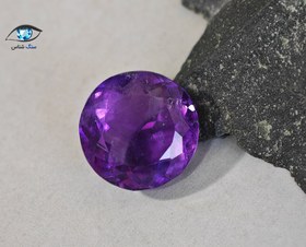 تصویر سنگ آمیتیست گرد 9.7 قیراط 