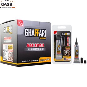 تصویر چسب همه کاره Ghaffari Max Repair 20ml Ghaffari Max Repair 20ml All Purpose Adhesive