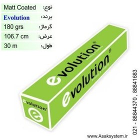 تصویر رول کوتد 180 گرم عرض 106.7 اوولیشن Coated roll 180 g width 106.7 evolution