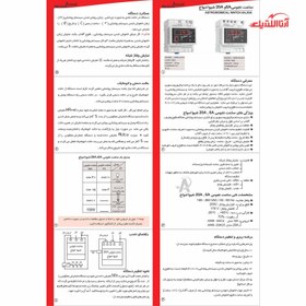 تصویر ساعت نجومی 20A مدل AWB20AC5 کد 12B2 شیوا امواج 