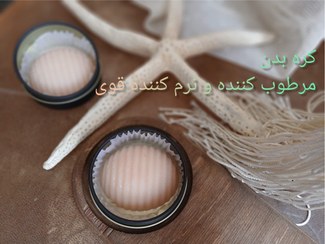 تصویر کره بدن آبان 