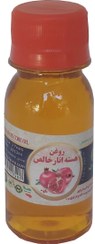 تصویر روغن هسته انار پرس سرد - 250 سی سی Pomegranate seed oil