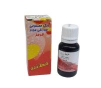 تصویر رنگ مایع خوراکی قرمز برند خط زرد 