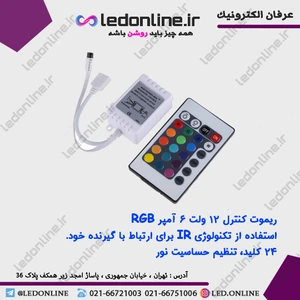 تصویر فروشگاه اِل ای دی آنلاین