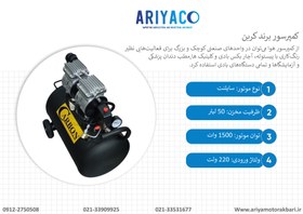 تصویر کمپرسور هوا 50 لیتری برند کربن air compressor