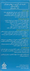 تصویر لیکو آپ مکمل ال-آرژنین ال-لیزین ویتامین A C D3 B زینک برای افزایش قد، عضله‌سازی و ایمنی مناسب کودکان بالای ۳ سال و بی‌اشتهایی، طعم پرتقال بدون الکل