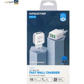 تصویر شارژر دیواری کینگ استار مدل KW163C توان 17 وات KingStar KW163C Wall Charger