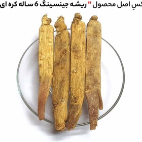 تصویر ریشه جینسینگ 7 ساله کره ای (Super Premium) 