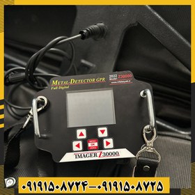 تصویر فلزیاب ایمیجر مدل Z30000 