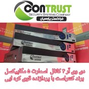 تصویر دی وی آر 4 کانال 5 مگاپیکسل اسمارت برند کنتراست با پردازنده قوی کره ایی DVR 4 CH 5 MP SMART CONTRUST CPU HISILICONE ORIGINAL