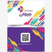 تصویر کارت ویزیت دیجیتال NFC کد ۱۰۰5 
