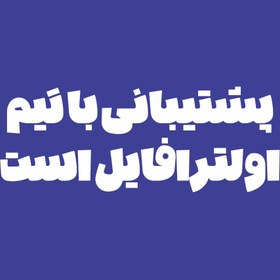 تصویر فونت فارسی ناتو | NatoFont 