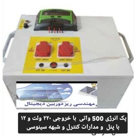 تصویر پک تولید برق 500w 