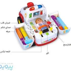 تصویر اسباب بازی آمبولانس با تجهیزات پزشکی 36+ ماه هولا تویز Hola Toys ا Ambulance Car Toy code:836 Ambulance Car Toy code:836