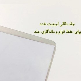 تصویر دفتر مشق 100 برگ طرح بازی مرکب کد sg48 