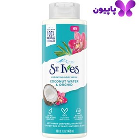 تصویر شامپو بدن نارگیل و ارکیده سینت ایوز 473 میل St Ives Orchid And Coconut Body Shampoo 473ML