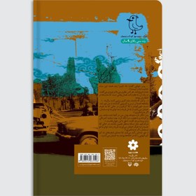 تصویر قصه پر غصه ما 