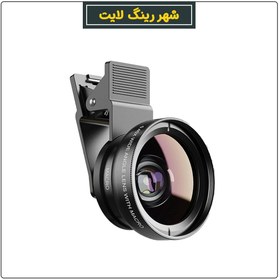 تصویر لنز موبایل اپکسل APL-045 WM 