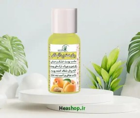 تصویر روغن هسته زردآلو ارگانیک و اصل 