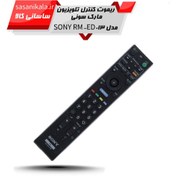 تصویر کنترل تلویزیون سونی Sony RM-ED013 RM-ED013 Sony TV Remote