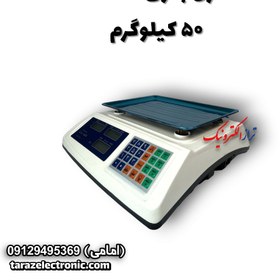 تصویر ترازو 50 کیلوگرم کمری کیبورد معمولی 