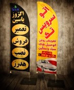 تصویر پرچم ساحلی ۳ متری دو رو با کفه و پایه 